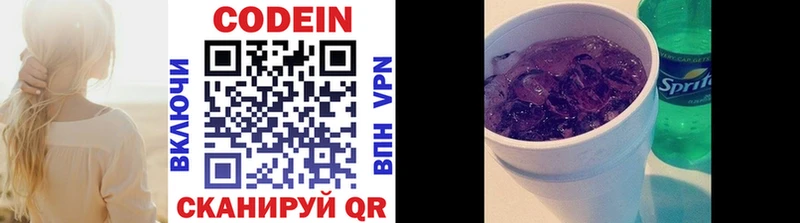 Кодеин Purple Drank  сайты даркнета какой сайт  Белая Холуница  наркота 