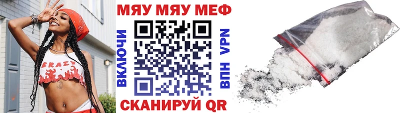 Меф 4 MMC  наркотики  Белая Холуница 