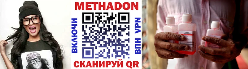 Метадон VHQ  закладки  Белая Холуница 