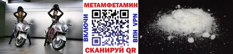МЕТАМФЕТАМИН кристалл Белая Холуница