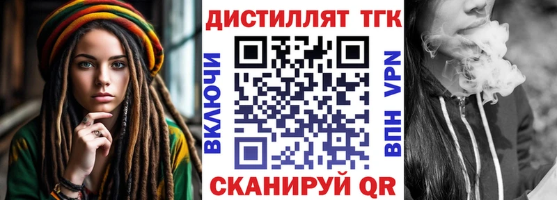 купить наркотик  Белая Холуница  Дистиллят ТГК THC oil 